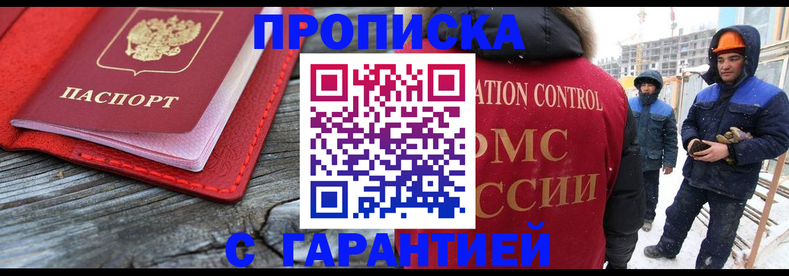 временная регистрация для школы в Самарской области