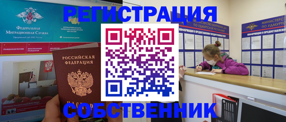 временная регистрация поиск в Самарской области