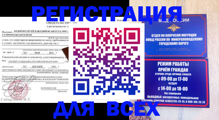 временная регистрация поиск в Самарской области
